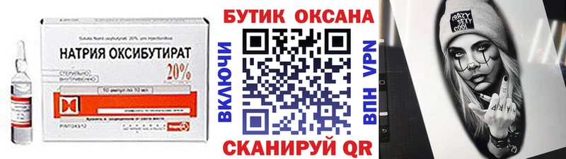 БУТИРАТ 99%  Купить  Белореченск 