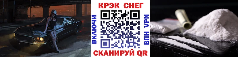 Купить закладки  Белореченск  Cocaine FishScale 