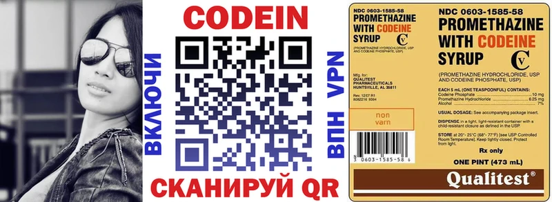 Кодеиновый сироп Lean напиток Lean (лин)  Купить где  Белореченск 