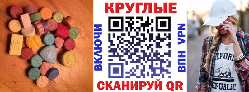 Купить закладки  Белореченск  ЭКСТАЗИ 280 MDMA 