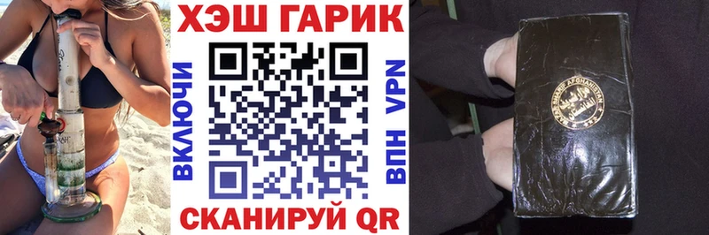 Купить где  Белореченск  Гашиш гашик 