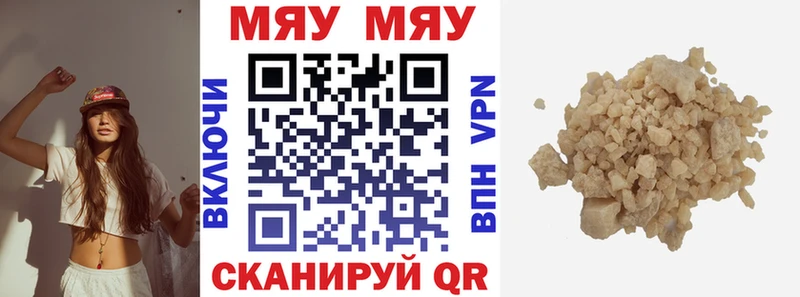 Меф мука  Купить закладки  Белореченск 
